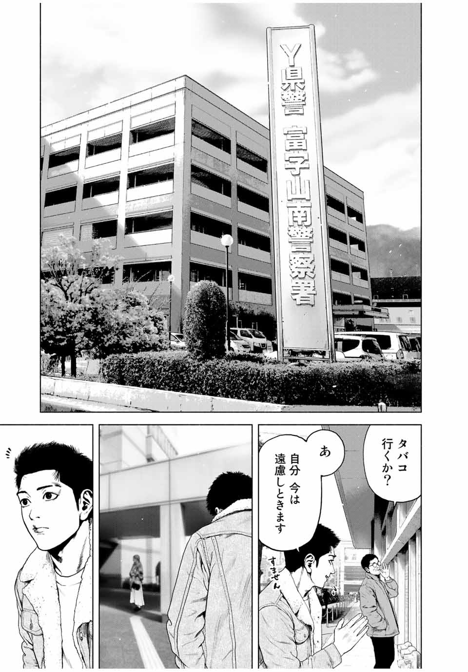 Read FURITSUMORE KODOKU NA SHI YO Chapter 1.2 [High Quality / Full] - Page 11 - nicomanga.net