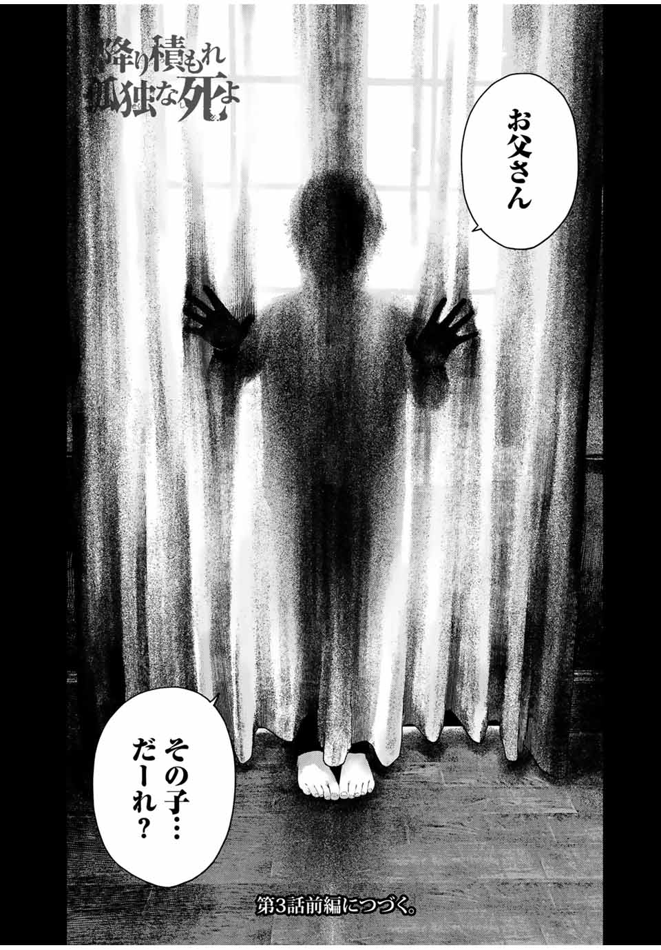 Read FURITSUMORE KODOKU NA SHI YO Chapter 2 [High Quality / Full] - Page 38 - nicomanga.net