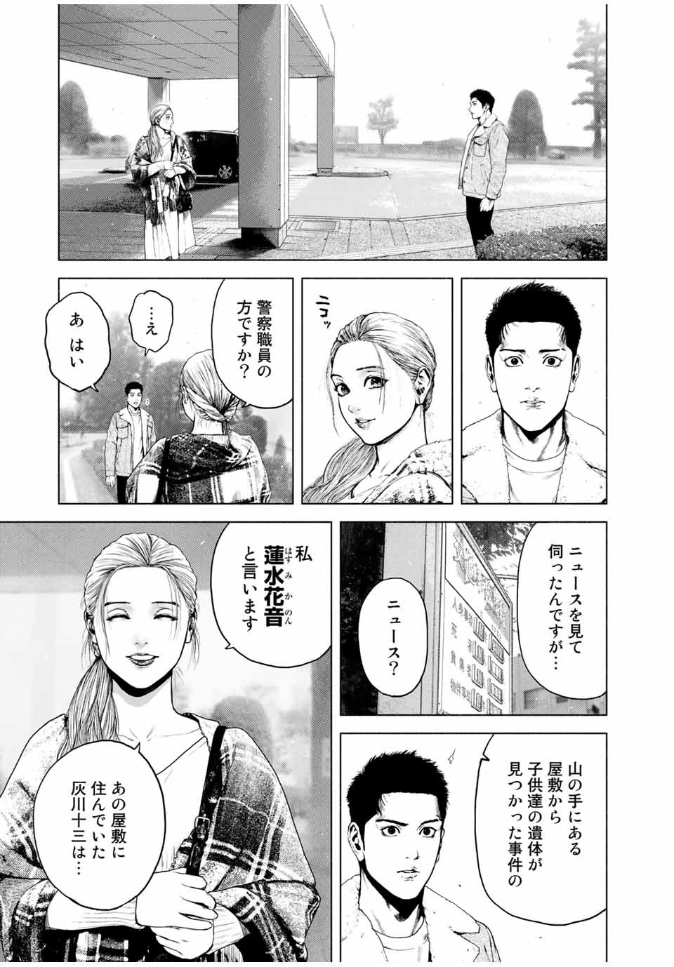 Read FURITSUMORE KODOKU NA SHI YO Chapter 1.2 [High Quality / Full] - Page 13 - nicomanga.net