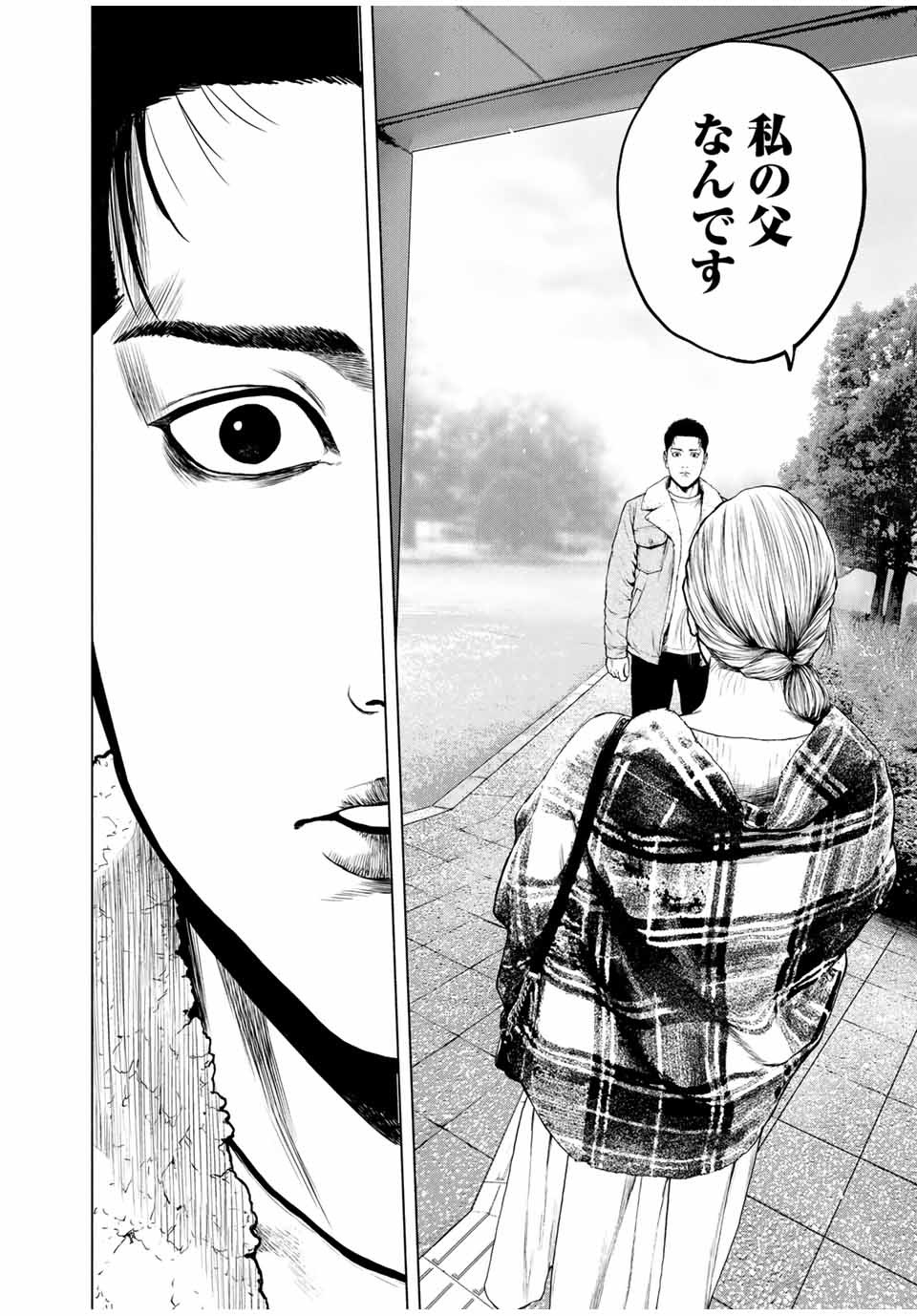 Read FURITSUMORE KODOKU NA SHI YO Chapter 1.2 [High Quality / Full] - Page 14 - nicomanga.net