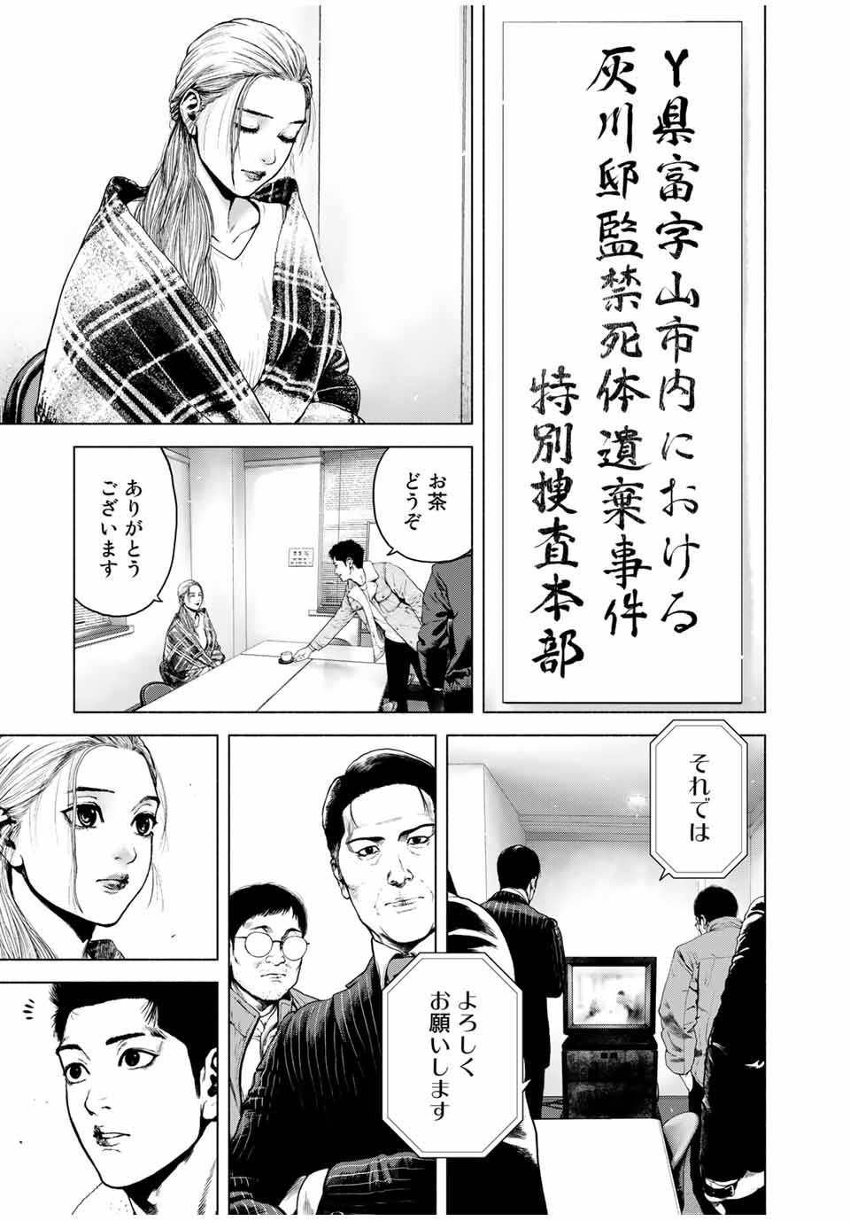 Read FURITSUMORE KODOKU NA SHI YO Chapter 1.2 [High Quality / Full] - Page 15 - nicomanga.net