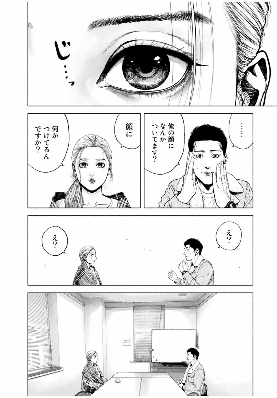 Read FURITSUMORE KODOKU NA SHI YO Chapter 1.2 [High Quality / Full] - Page 16 - nicomanga.net