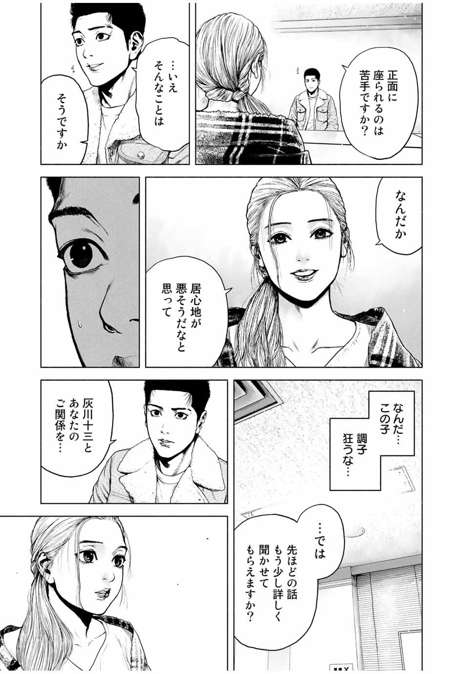 Read FURITSUMORE KODOKU NA SHI YO Chapter 1.2 [High Quality / Full] - Page 17 - nicomanga.net
