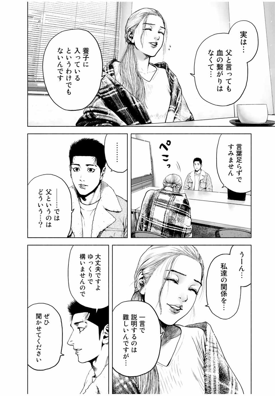 Read FURITSUMORE KODOKU NA SHI YO Chapter 1.2 [High Quality / Full] - Page 18 - nicomanga.net