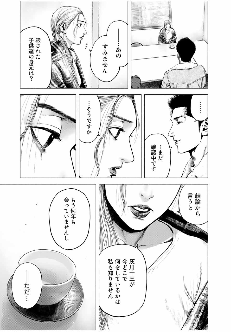 Read FURITSUMORE KODOKU NA SHI YO Chapter 1.2 [High Quality / Full] - Page 19 - nicomanga.net