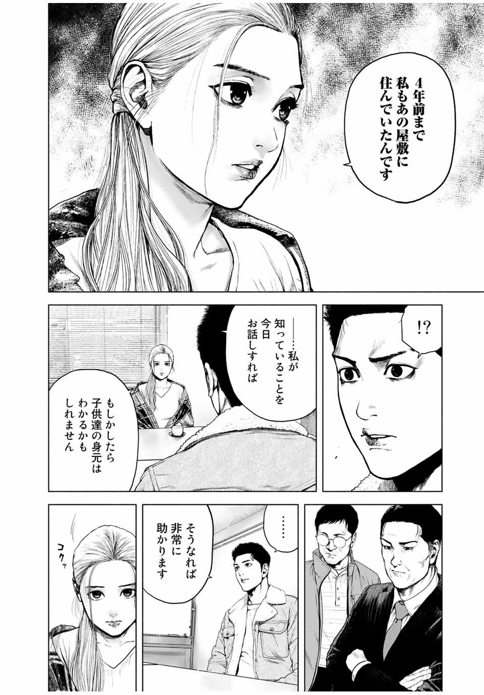 Read FURITSUMORE KODOKU NA SHI YO Chapter 1.2 [High Quality / Full] - Page 20 - nicomanga.net