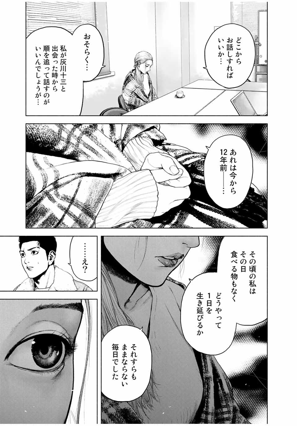 Read FURITSUMORE KODOKU NA SHI YO Chapter 1.2 [High Quality / Full] - Page 21 - nicomanga.net