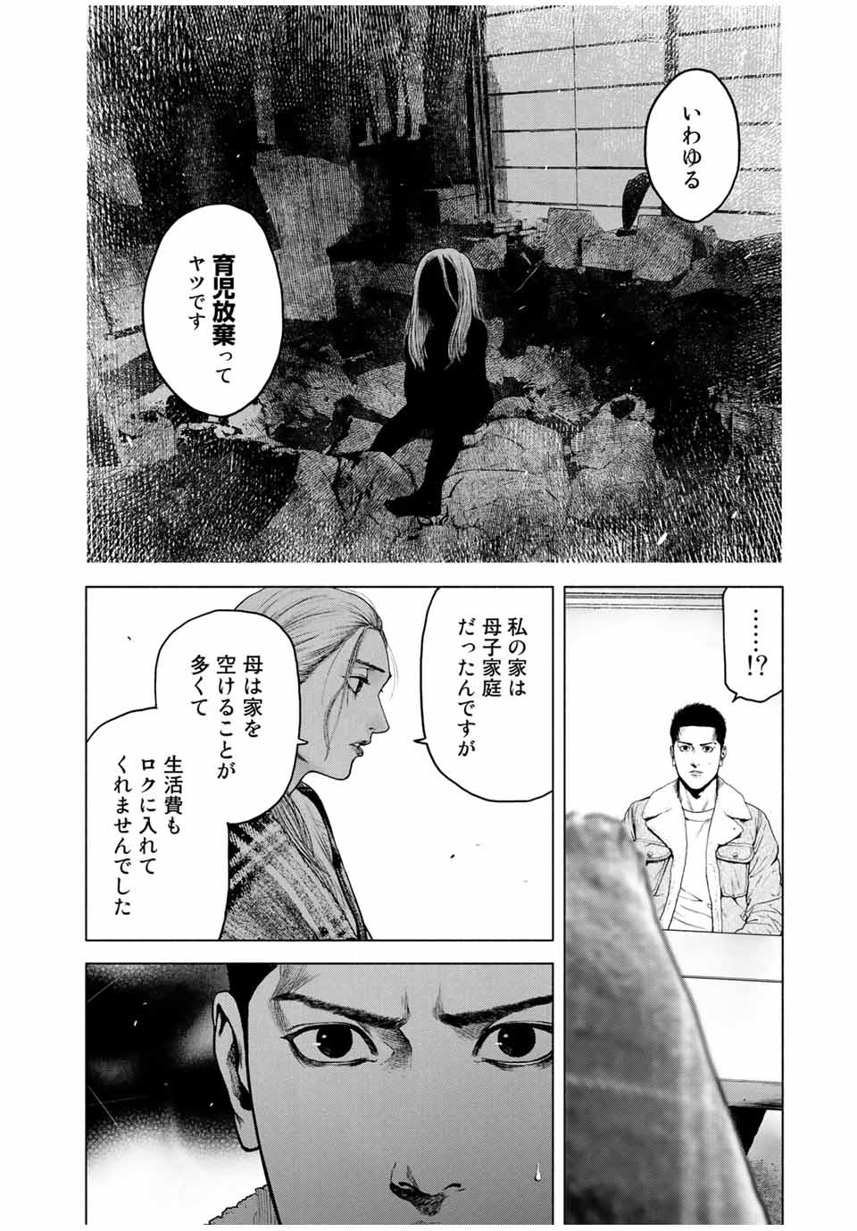 Read FURITSUMORE KODOKU NA SHI YO Chapter 1.2 [High Quality / Full] - Page 22 - nicomanga.net