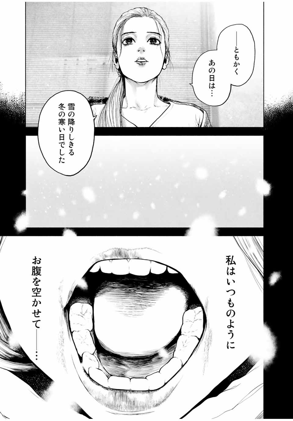 Read FURITSUMORE KODOKU NA SHI YO Chapter 1.2 [High Quality / Full] - Page 23 - nicomanga.net