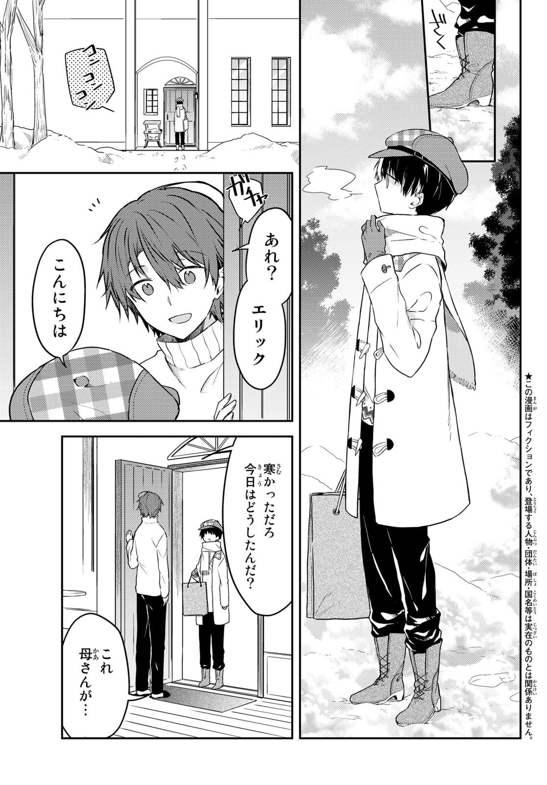 Shiro Seijo to Kuro Bokushi Chap 52 - Pic 3