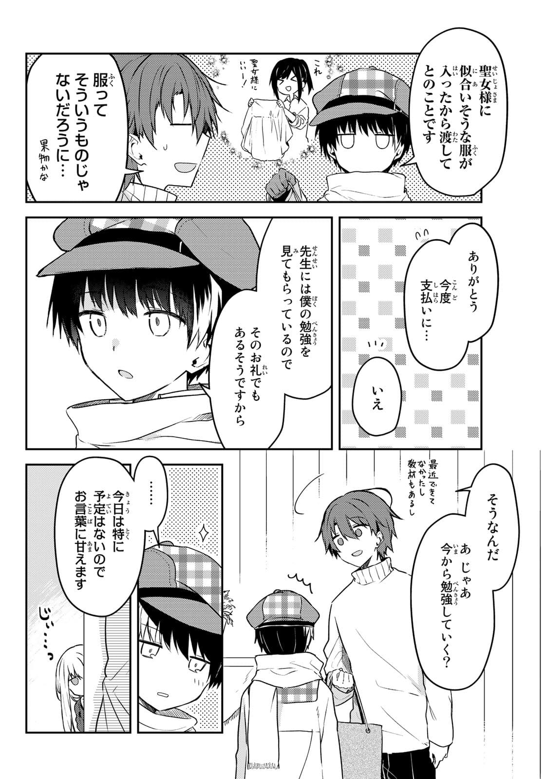 Shiro Seijo to Kuro Bokushi Chap 52 - Pic 4
