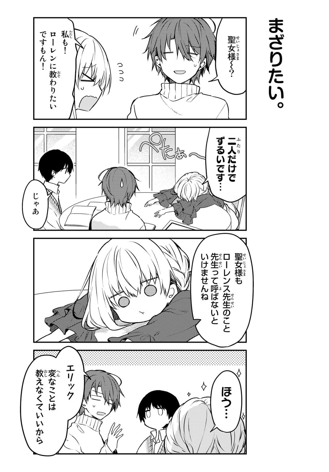 Shiro Seijo to Kuro Bokushi Chap 52 - Pic 6