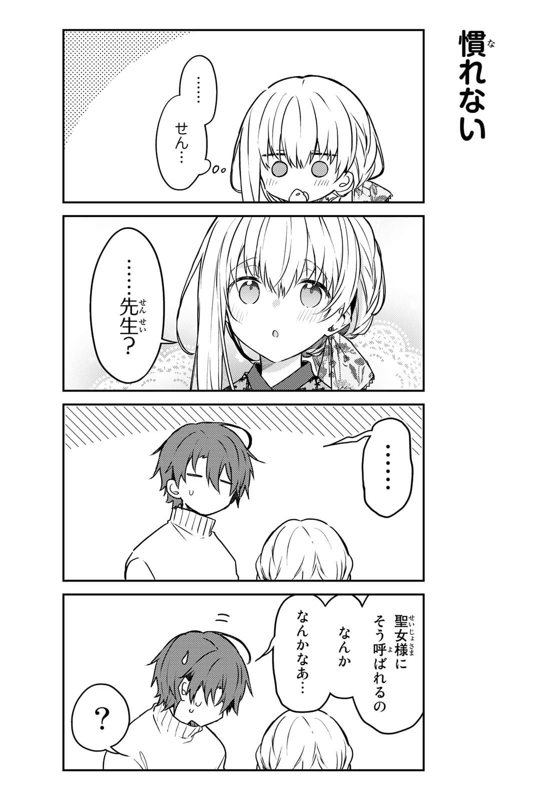 Shiro Seijo to Kuro Bokushi Chap 52 - Pic 7