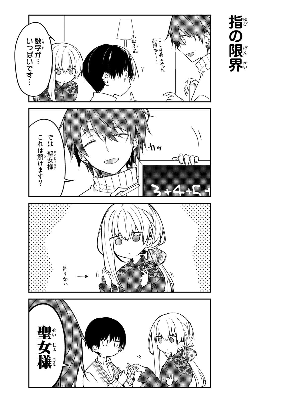 Shiro Seijo to Kuro Bokushi Chap 52 - Pic 8