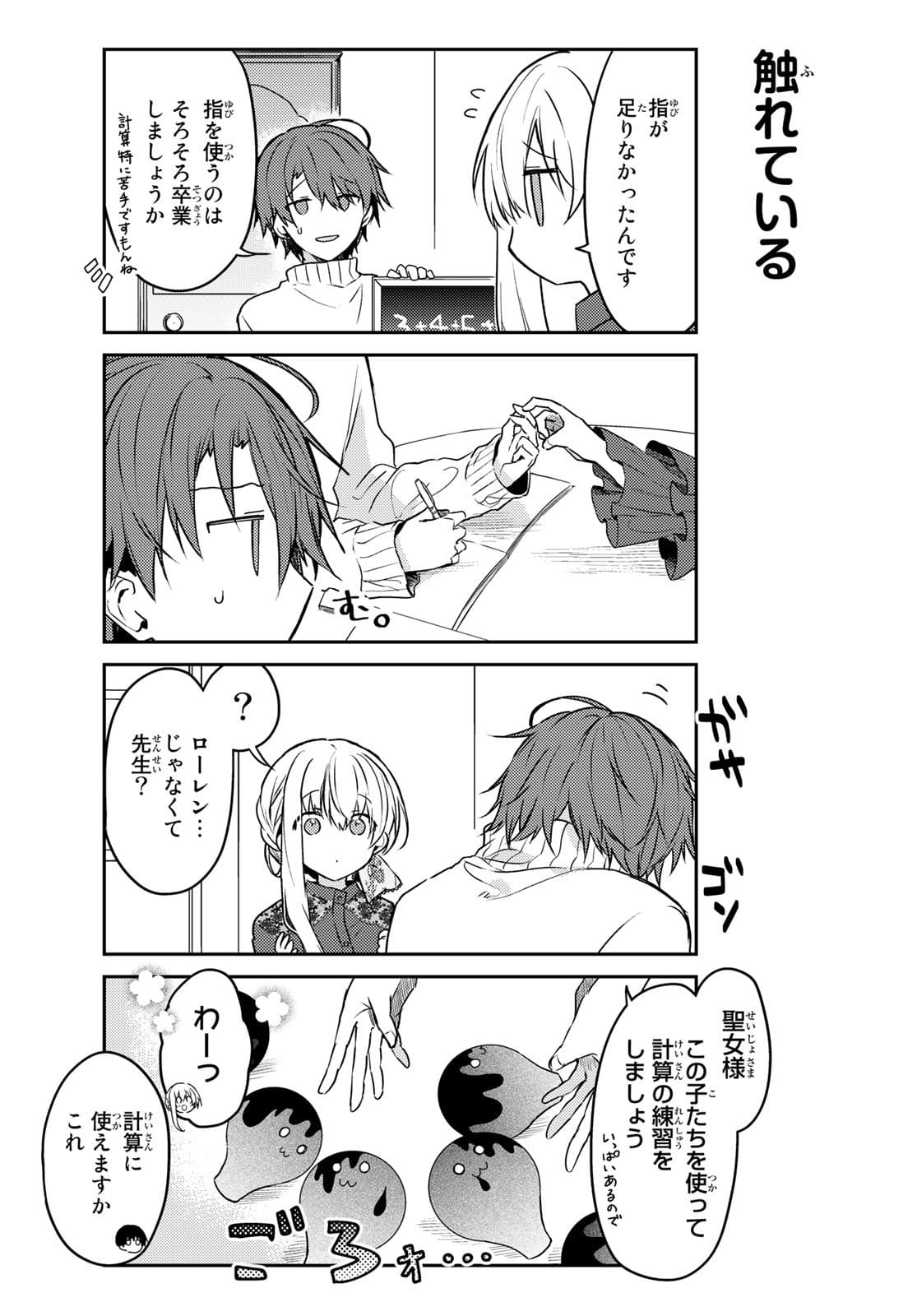 Shiro Seijo to Kuro Bokushi Chap 52 - Pic 9