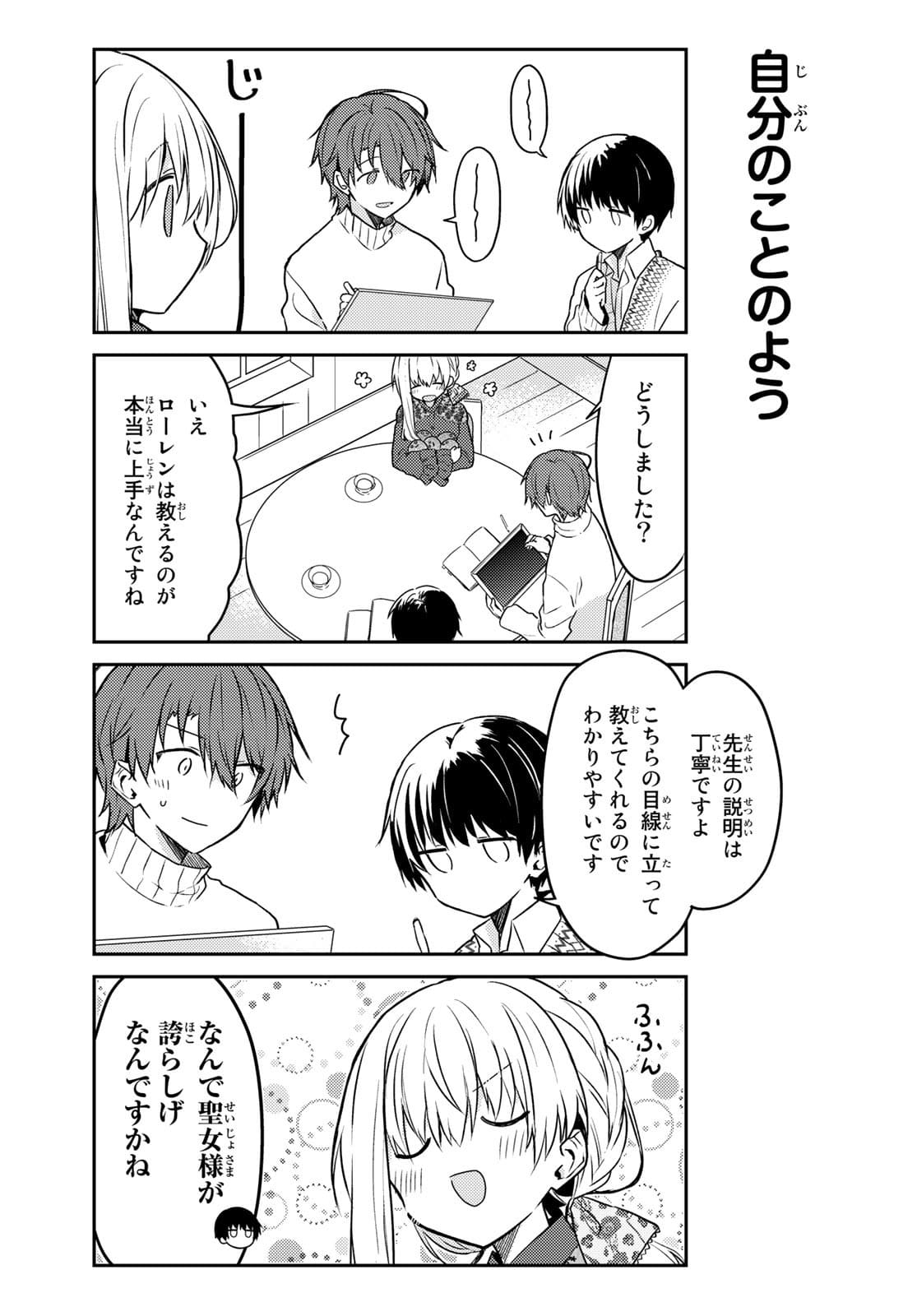 Shiro Seijo to Kuro Bokushi Chap 52 - Pic 10