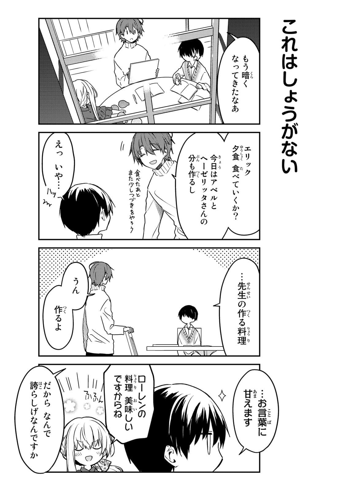 Shiro Seijo to Kuro Bokushi Chap 52 - Pic 11