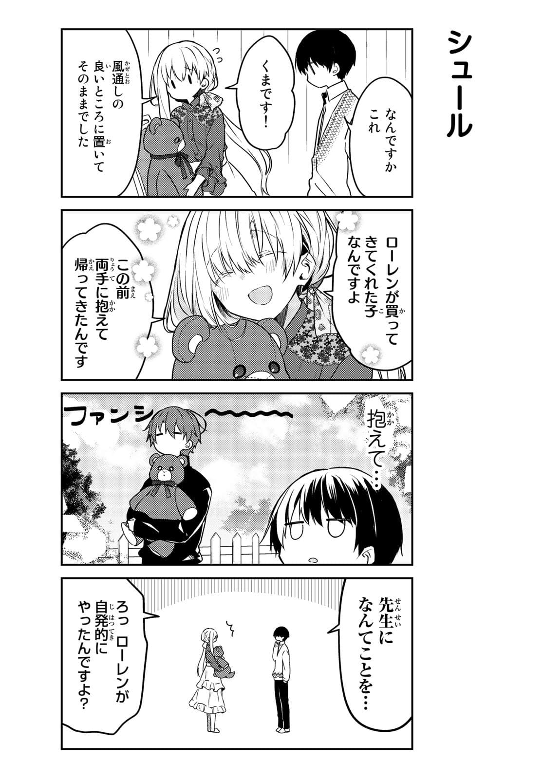 Shiro Seijo to Kuro Bokushi Chap 52 - Pic 13