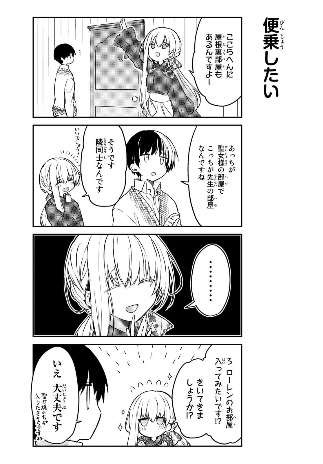 Shiro Seijo to Kuro Bokushi Chap 52 - Pic 14