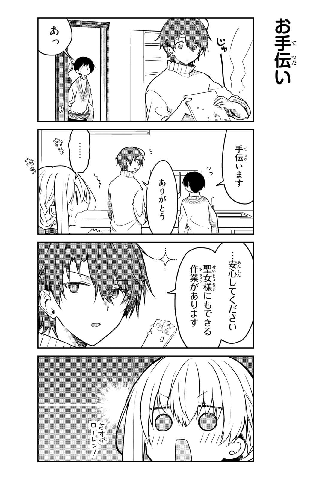 Shiro Seijo to Kuro Bokushi Chap 52 - Pic 15