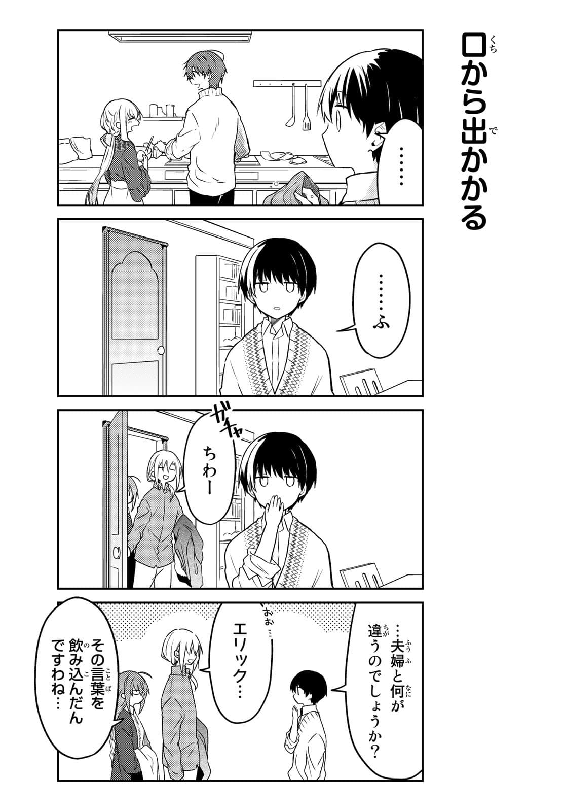 Shiro Seijo to Kuro Bokushi Chap 52 - Pic 16