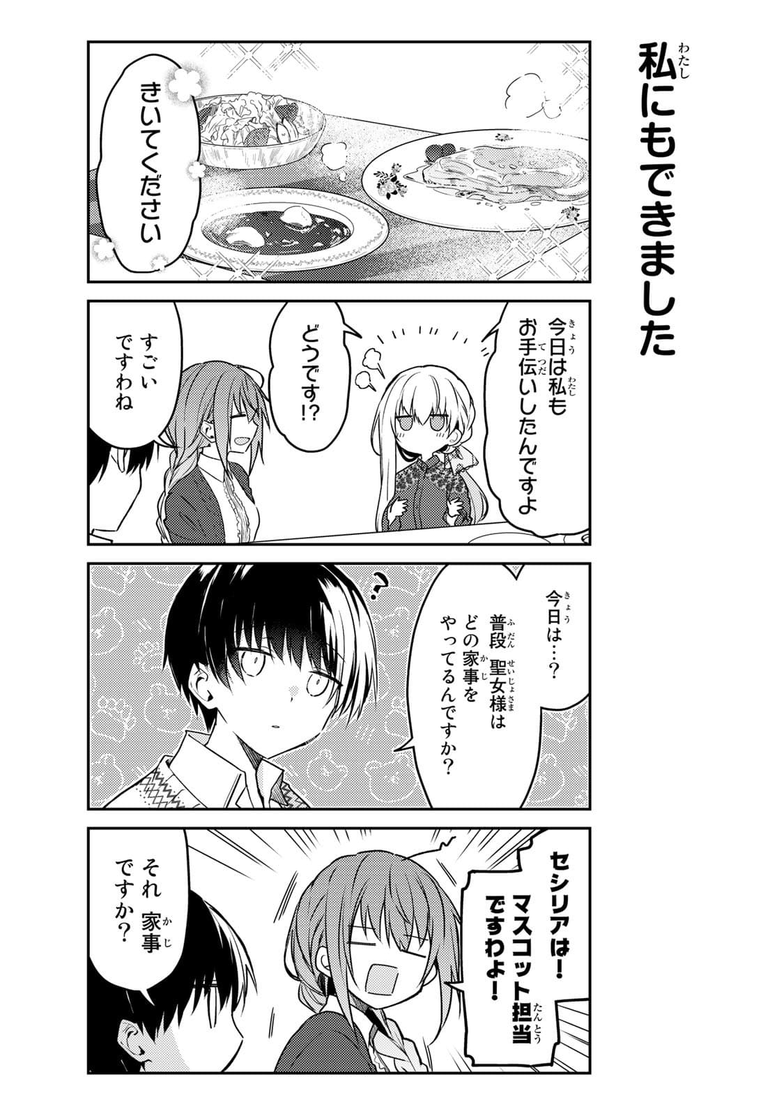 Shiro Seijo to Kuro Bokushi Chap 52 - Pic 17