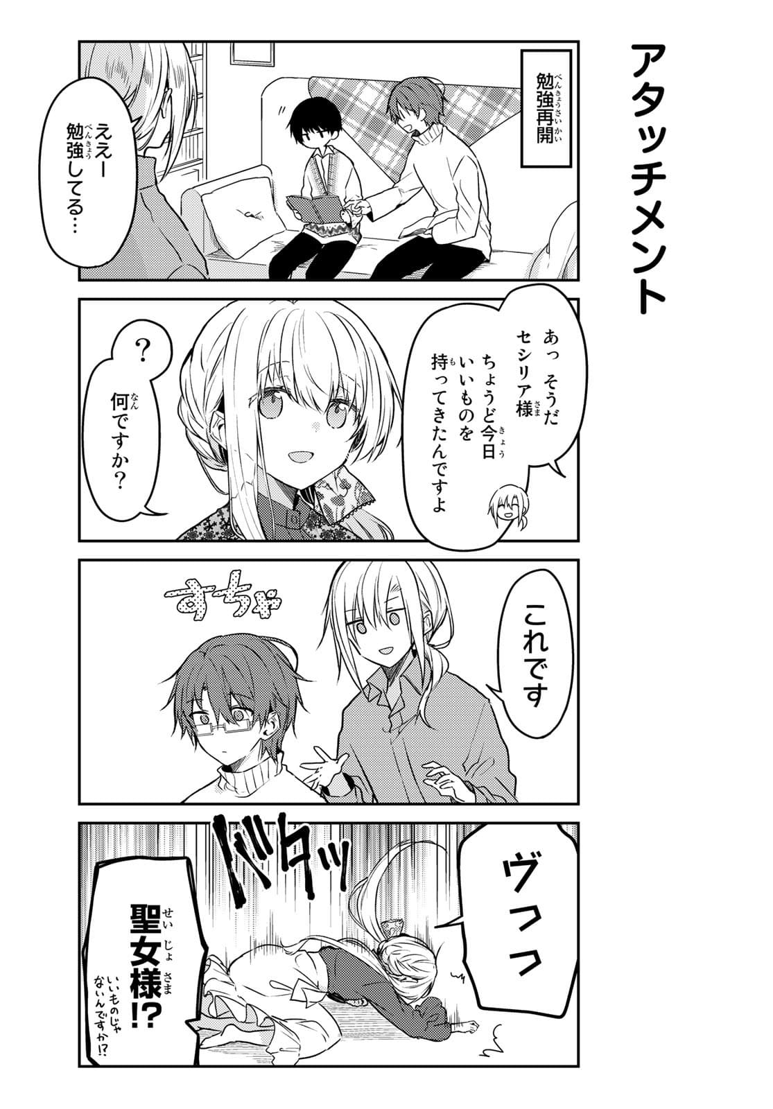 Shiro Seijo to Kuro Bokushi Chap 52 - Pic 18