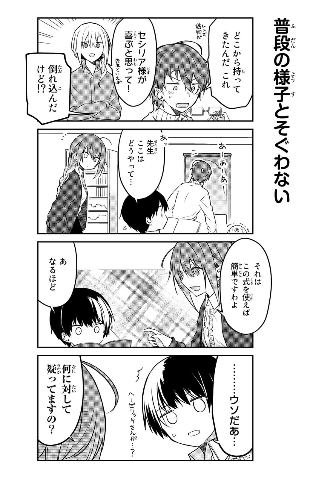 Shiro Seijo to Kuro Bokushi Chap 52 - Pic 19