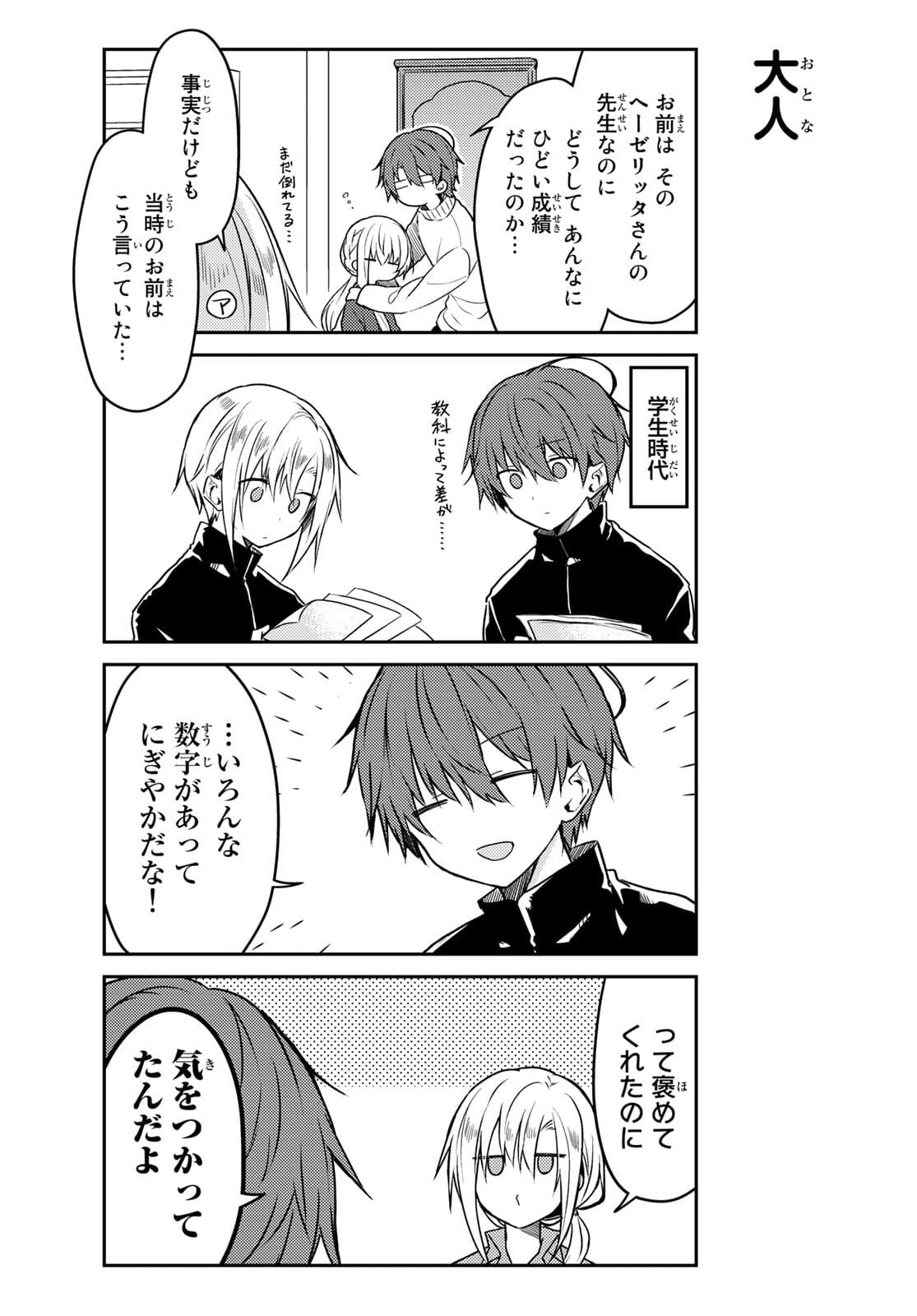 Shiro Seijo to Kuro Bokushi Chap 52 - Pic 21