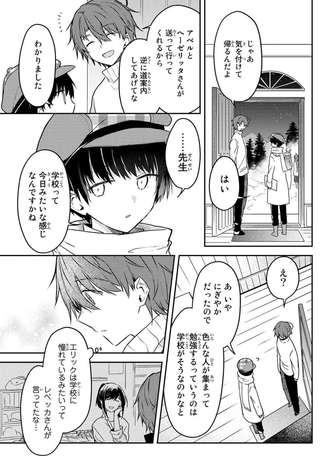 Shiro Seijo to Kuro Bokushi Chap 52 - Pic 23