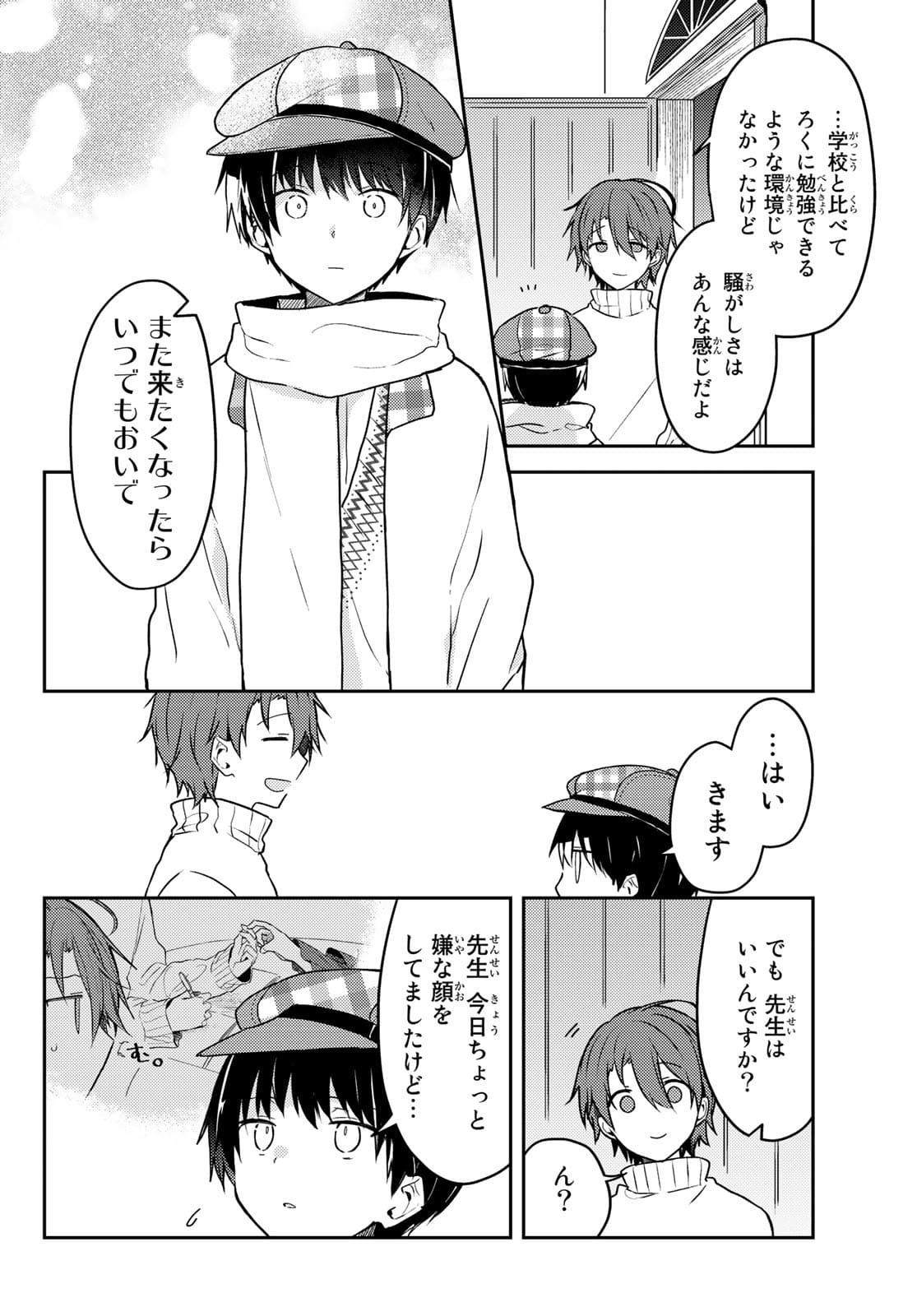 Shiro Seijo to Kuro Bokushi Chap 52 - Pic 24