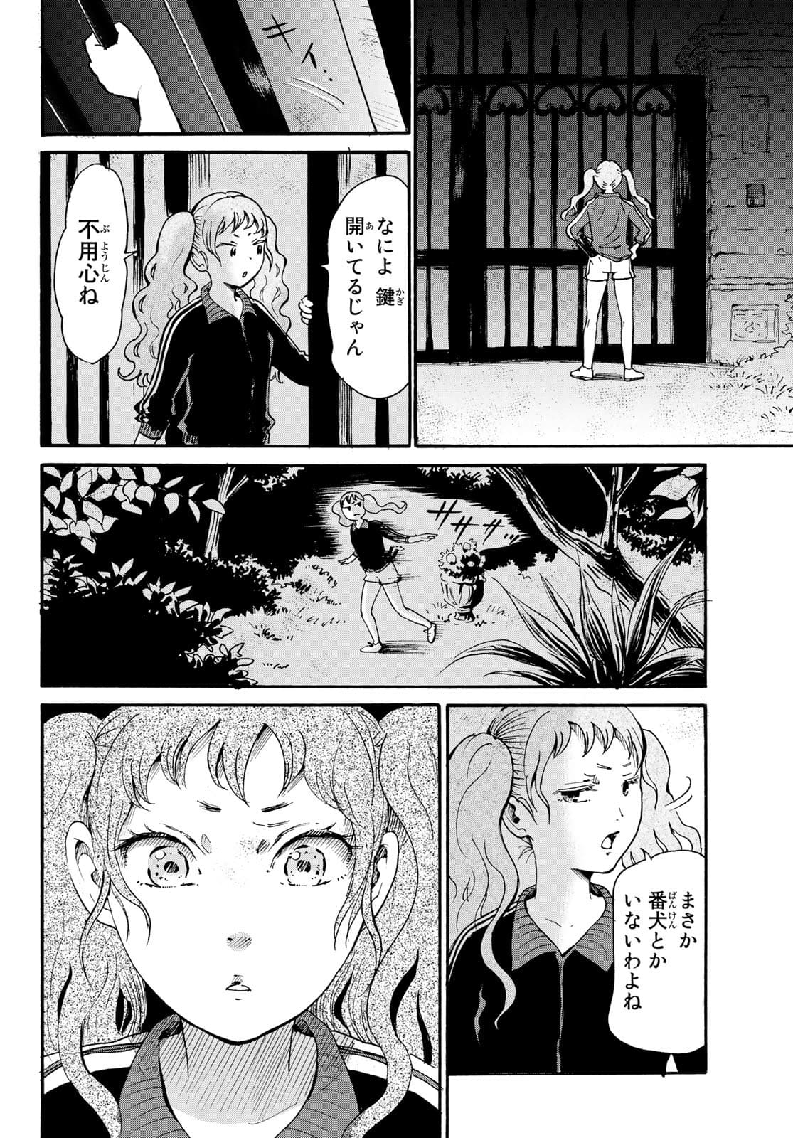 Tokimeki no ikenie Chap 17 - Pic 4