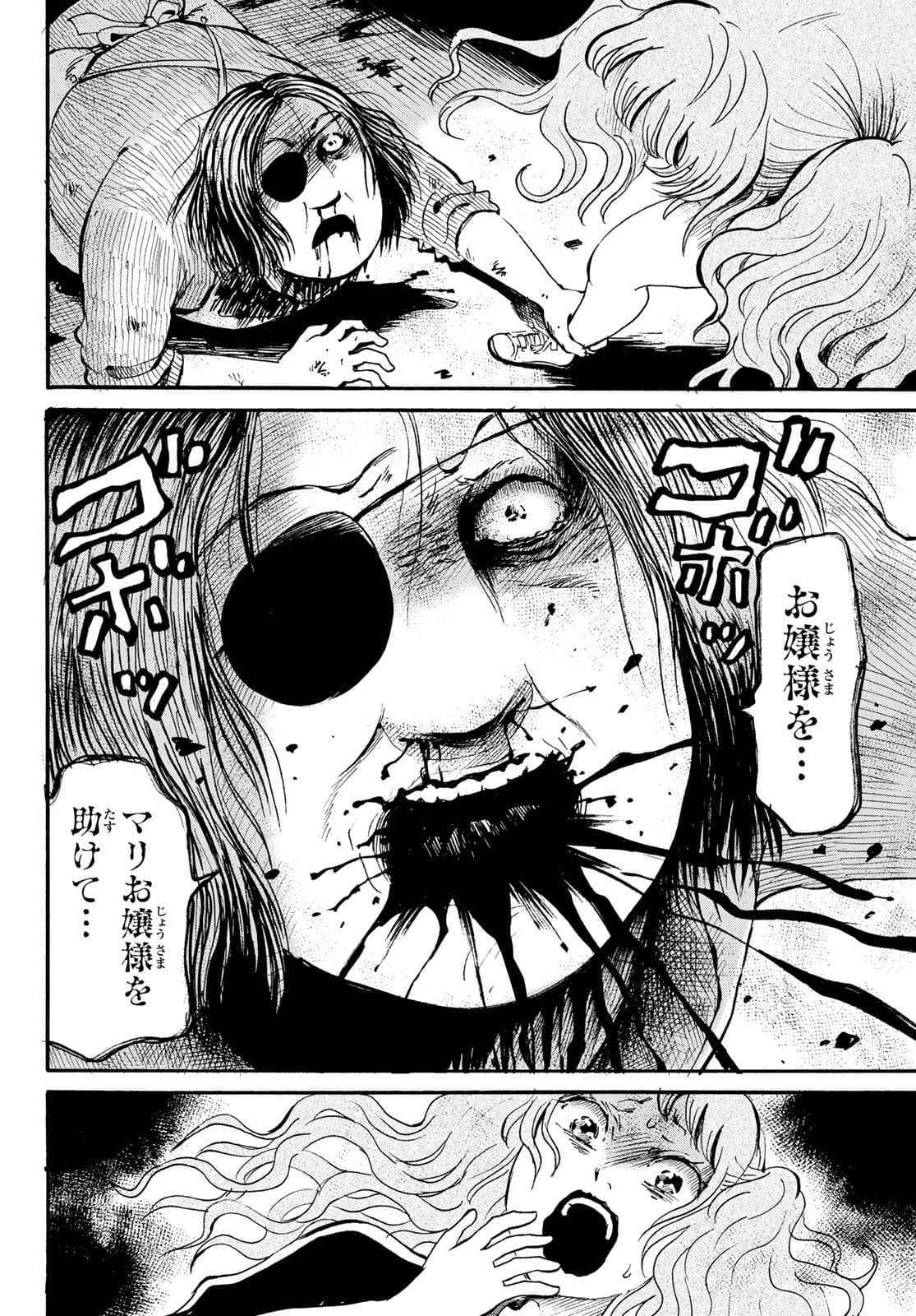 Tokimeki no ikenie Chap 17 - Pic 8