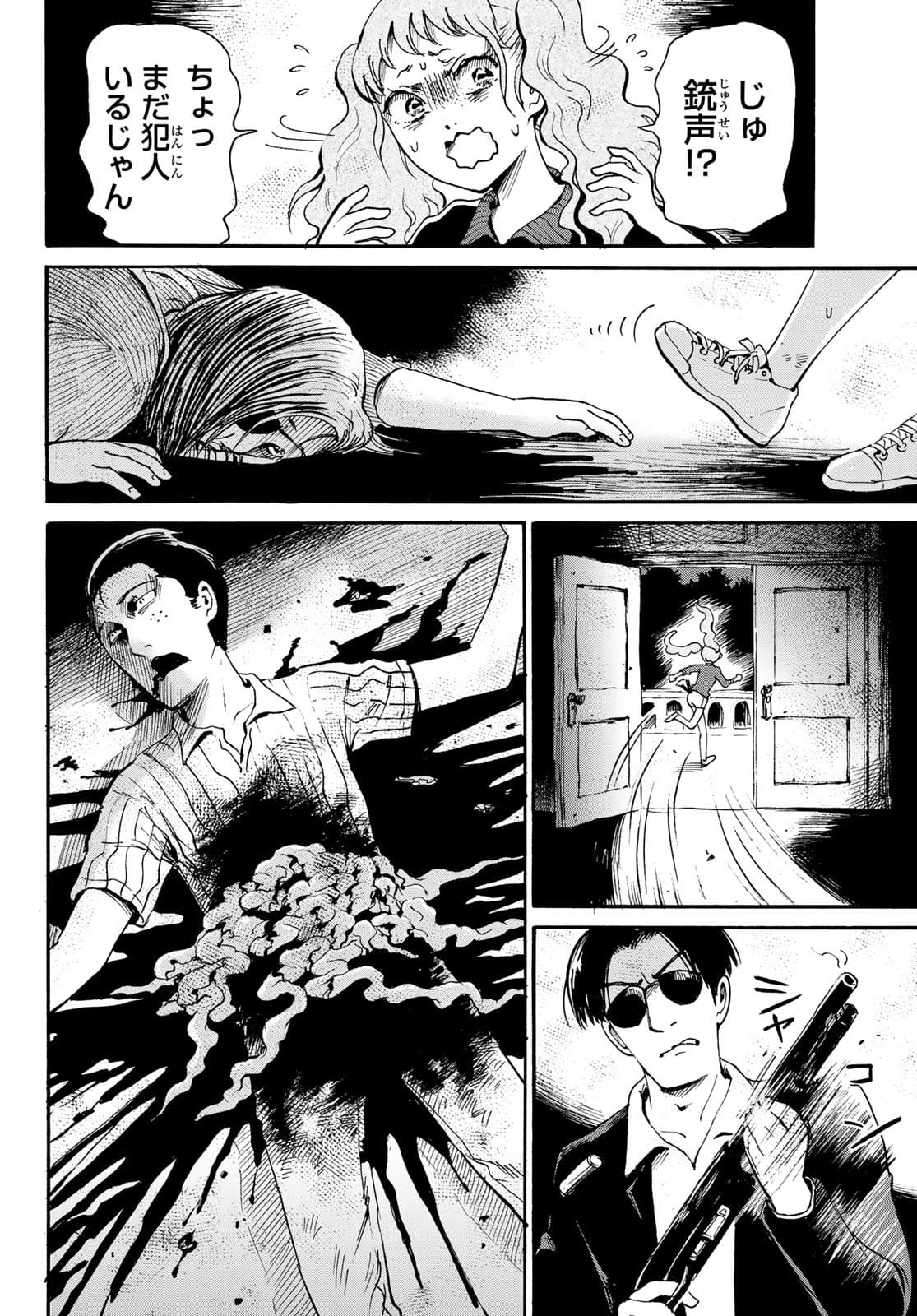 Tokimeki no ikenie Chap 17 - Pic 10