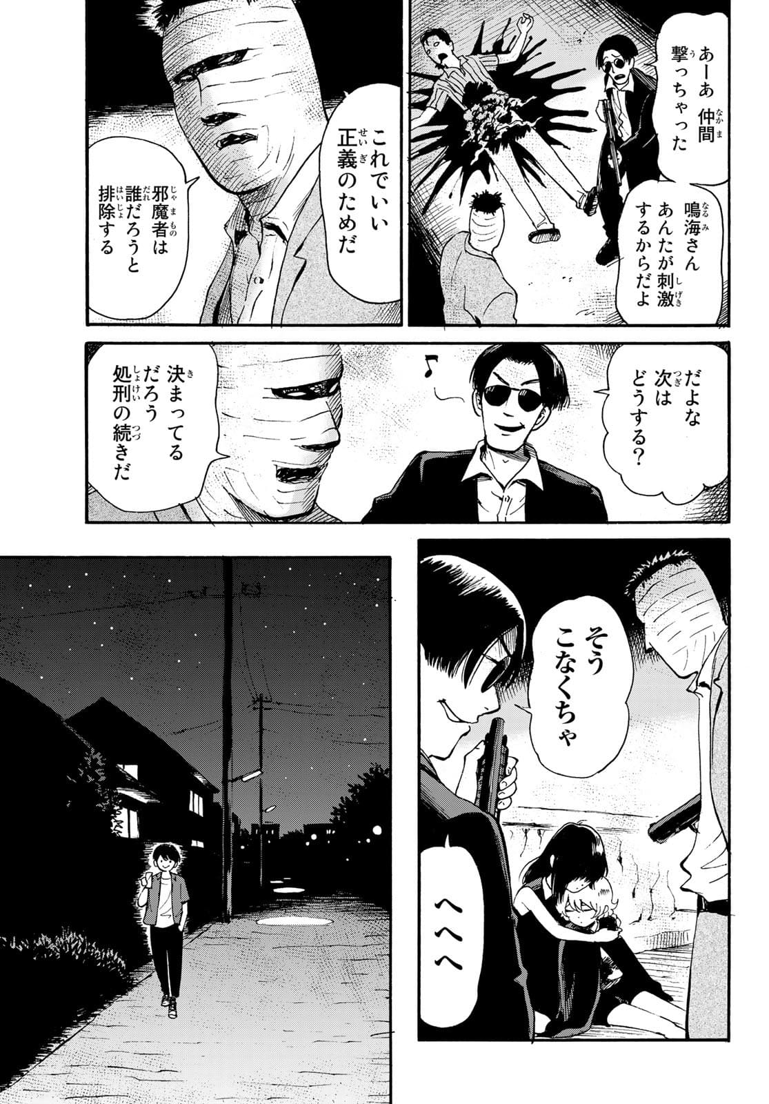 Tokimeki no ikenie Chap 17 - Pic 11