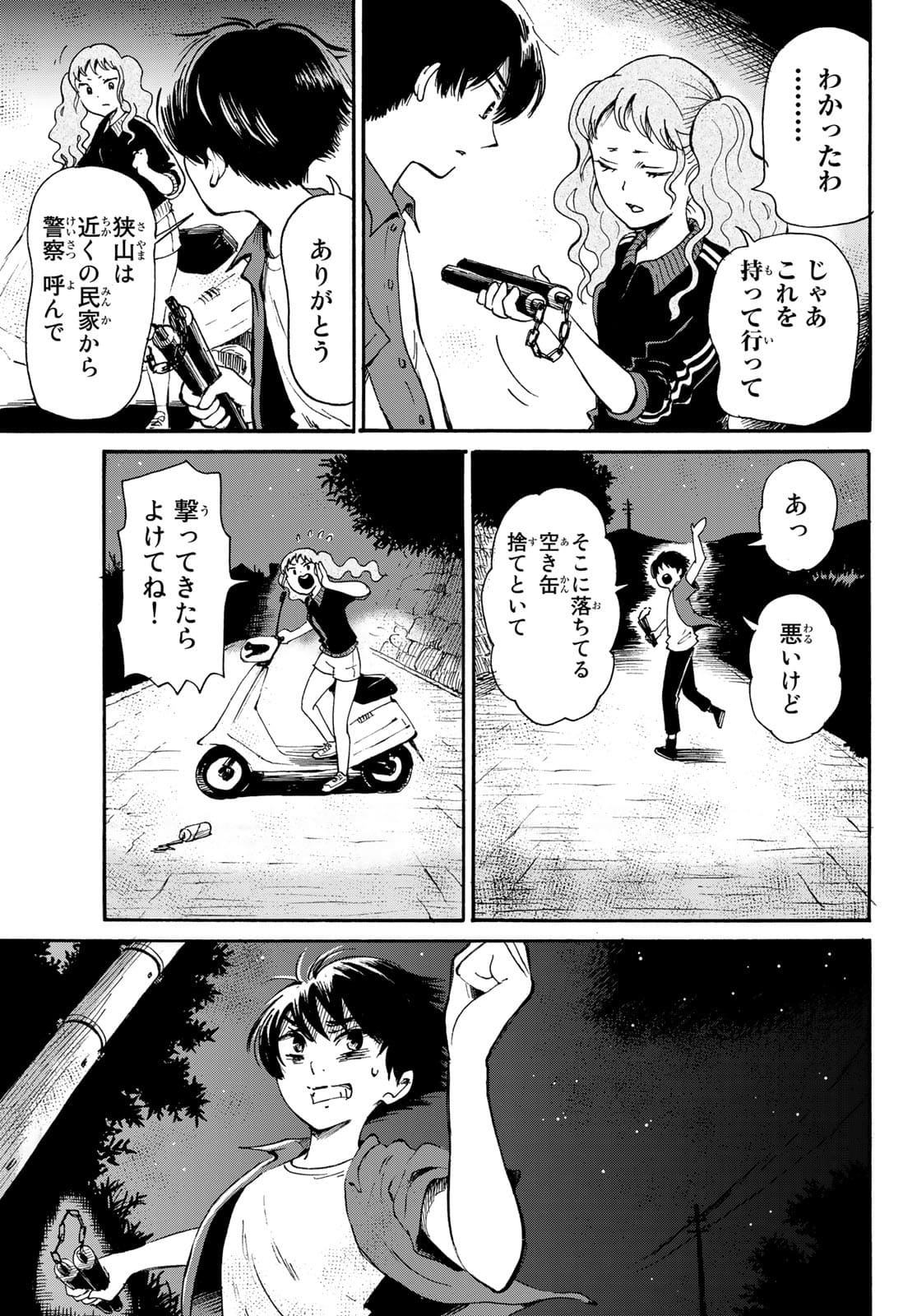 Tokimeki no ikenie Chap 17 - Pic 17