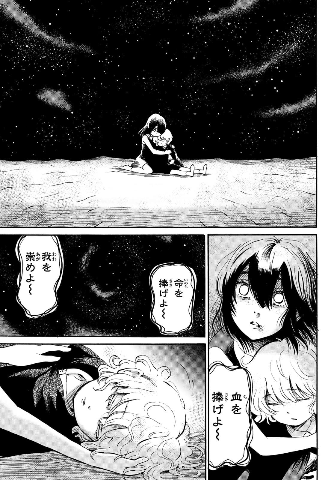 Tokimeki no ikenie Chap 17 - Pic 19