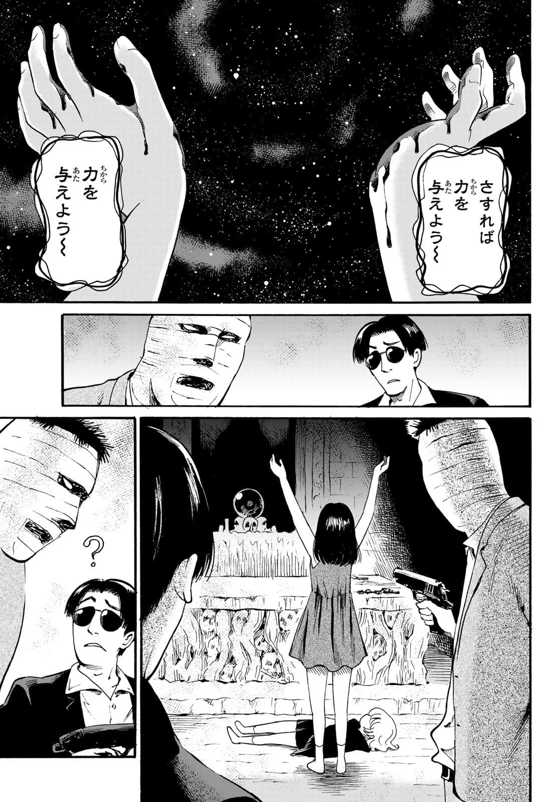 Tokimeki no ikenie Chap 17 - Pic 21