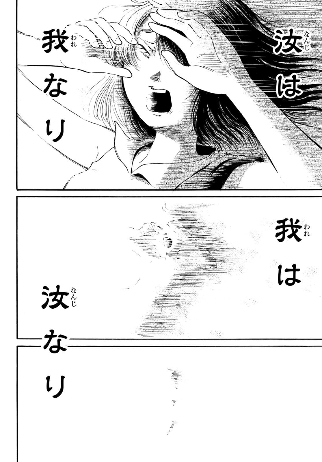 Tokimeki no ikenie Chap 17 - Pic 24