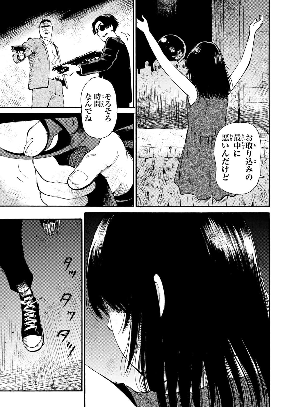 Tokimeki no ikenie Chap 17 - Pic 25