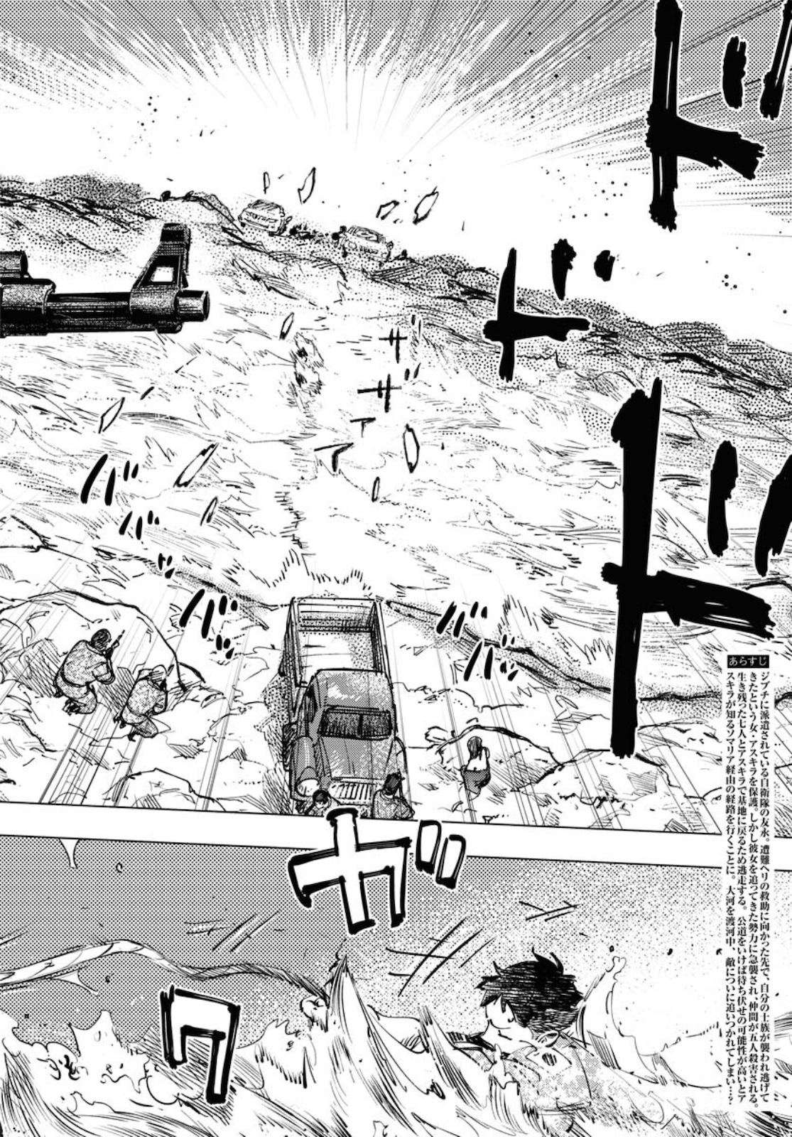 Dobaku no Hana Chap 6 - Pic 2