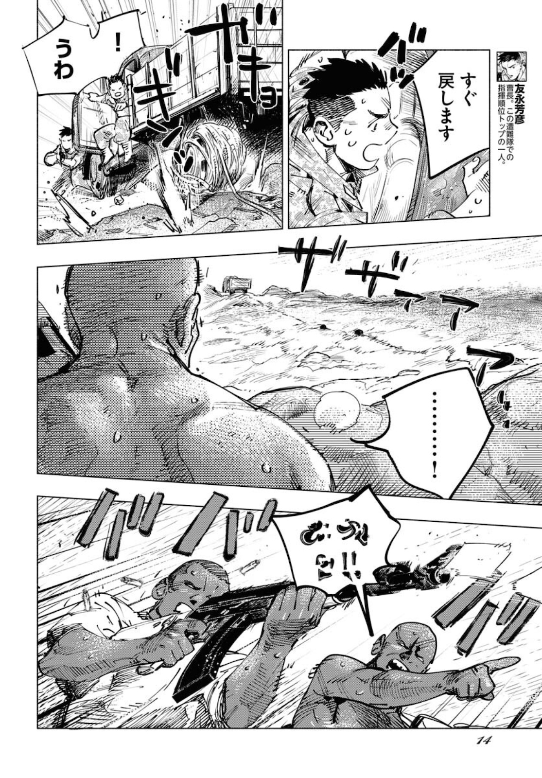 Dobaku no Hana Chap 6 - Pic 4