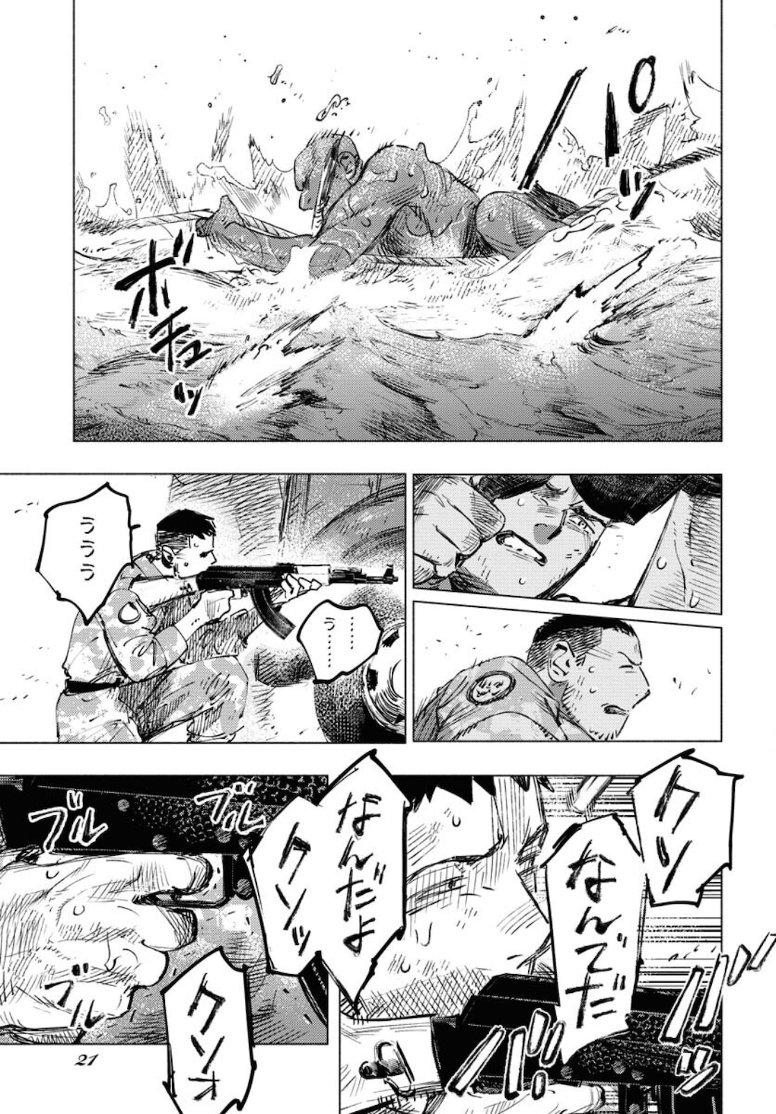 Dobaku no Hana Chap 6 - Pic 11
