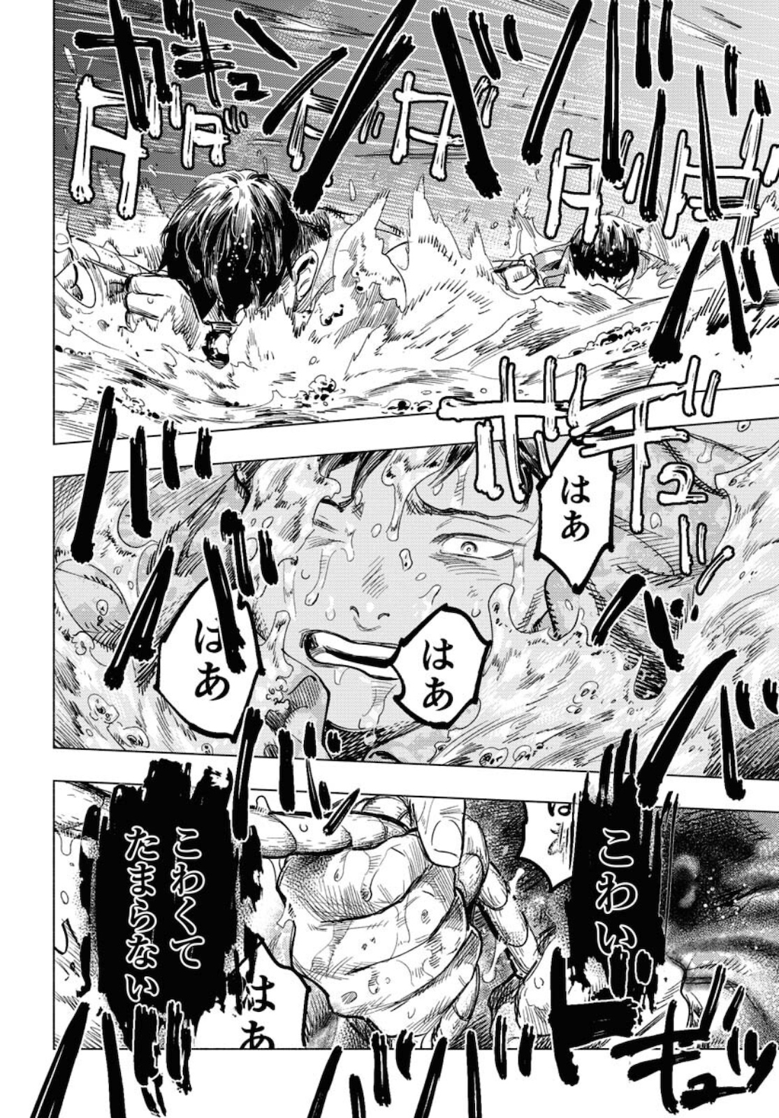 Dobaku no Hana Chap 6 - Pic 12