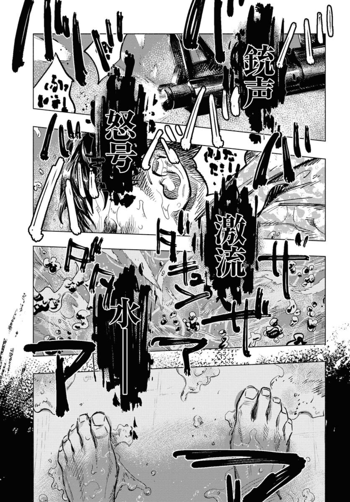 Dobaku no Hana Chap 6 - Pic 13