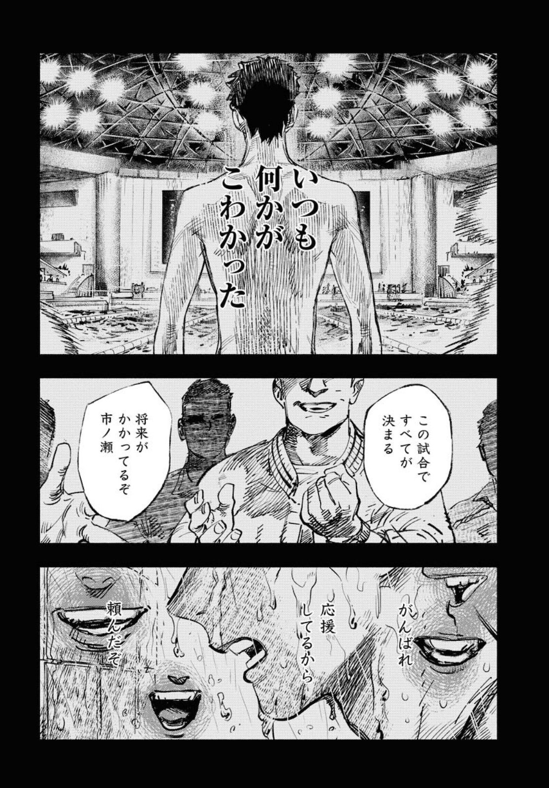 Dobaku no Hana Chap 6 - Pic 14