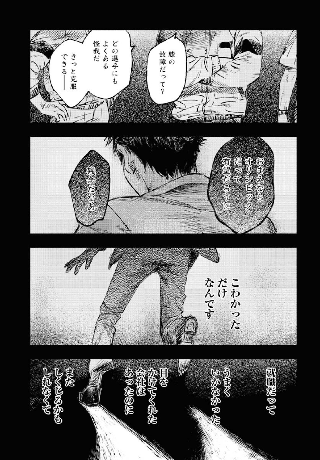 Dobaku no Hana Chap 6 - Pic 15