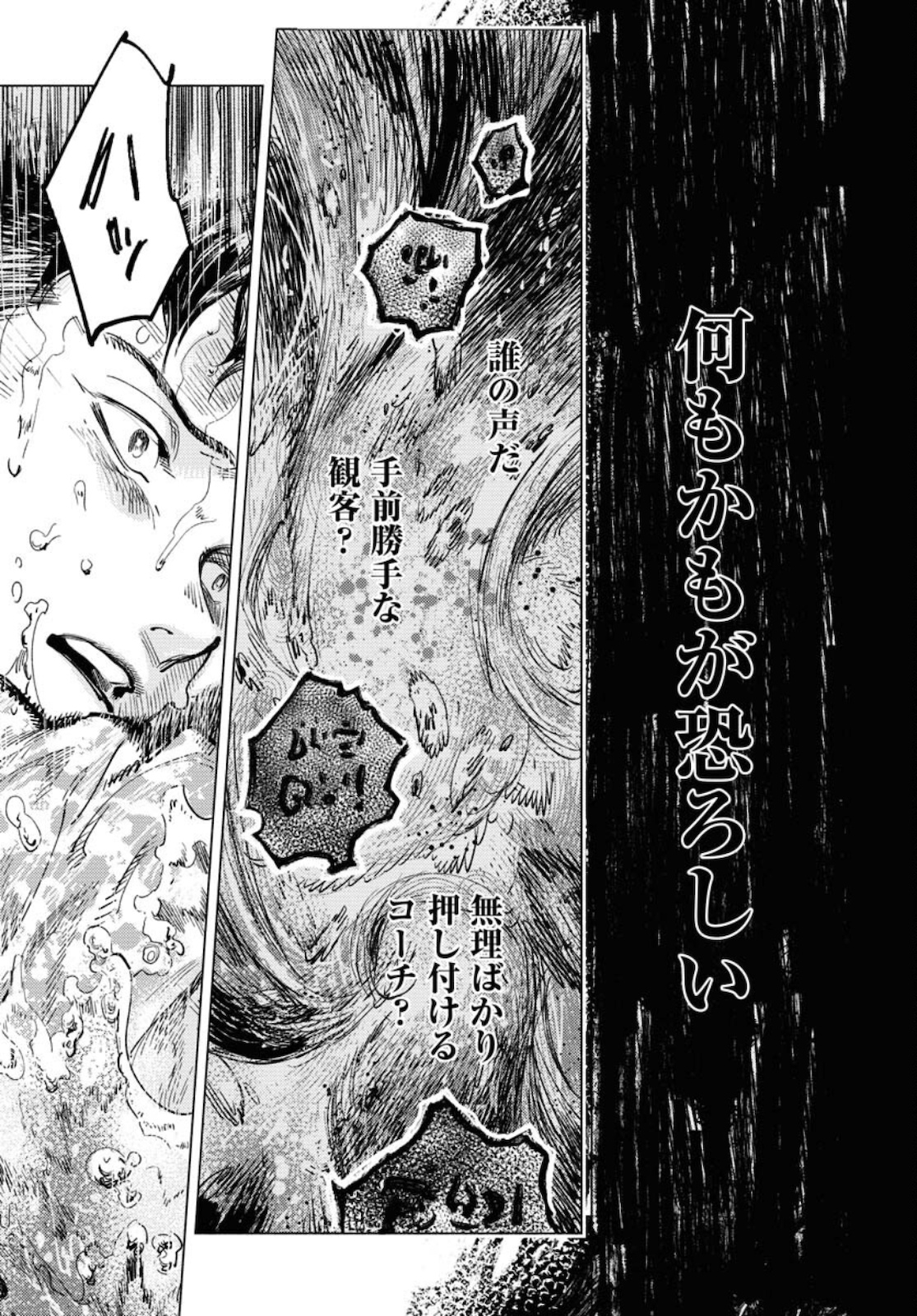 Dobaku no Hana Chap 6 - Pic 17