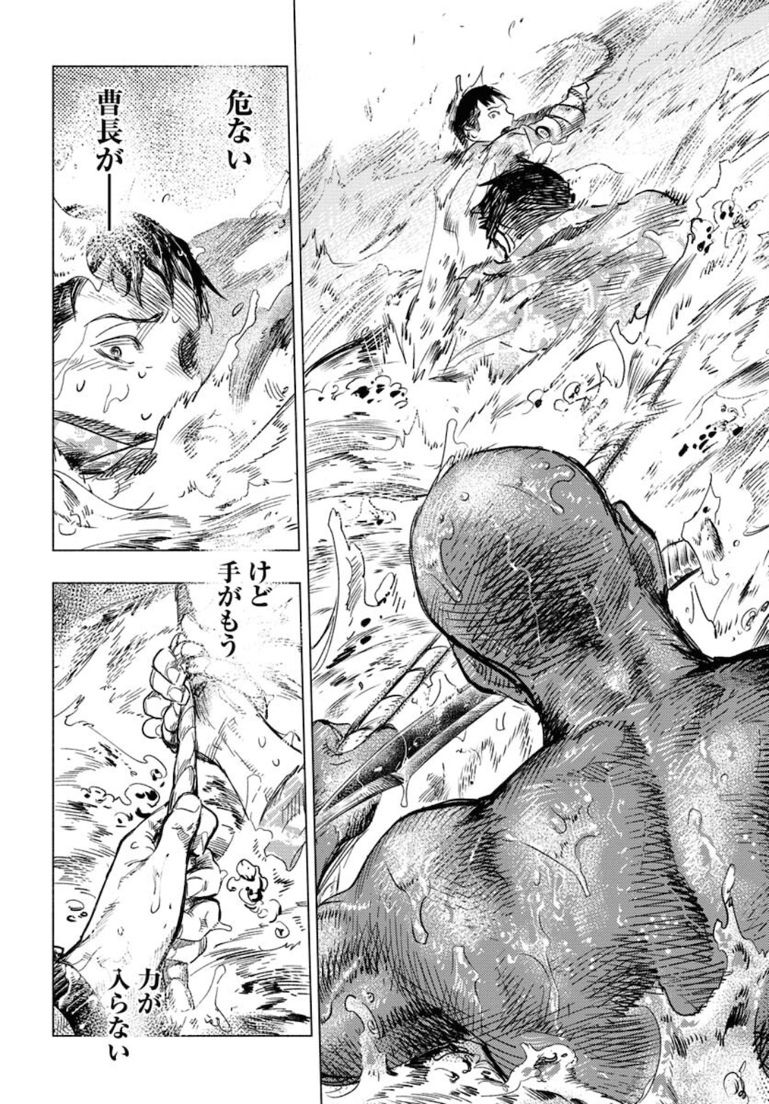 Dobaku no Hana Chap 6 - Pic 18