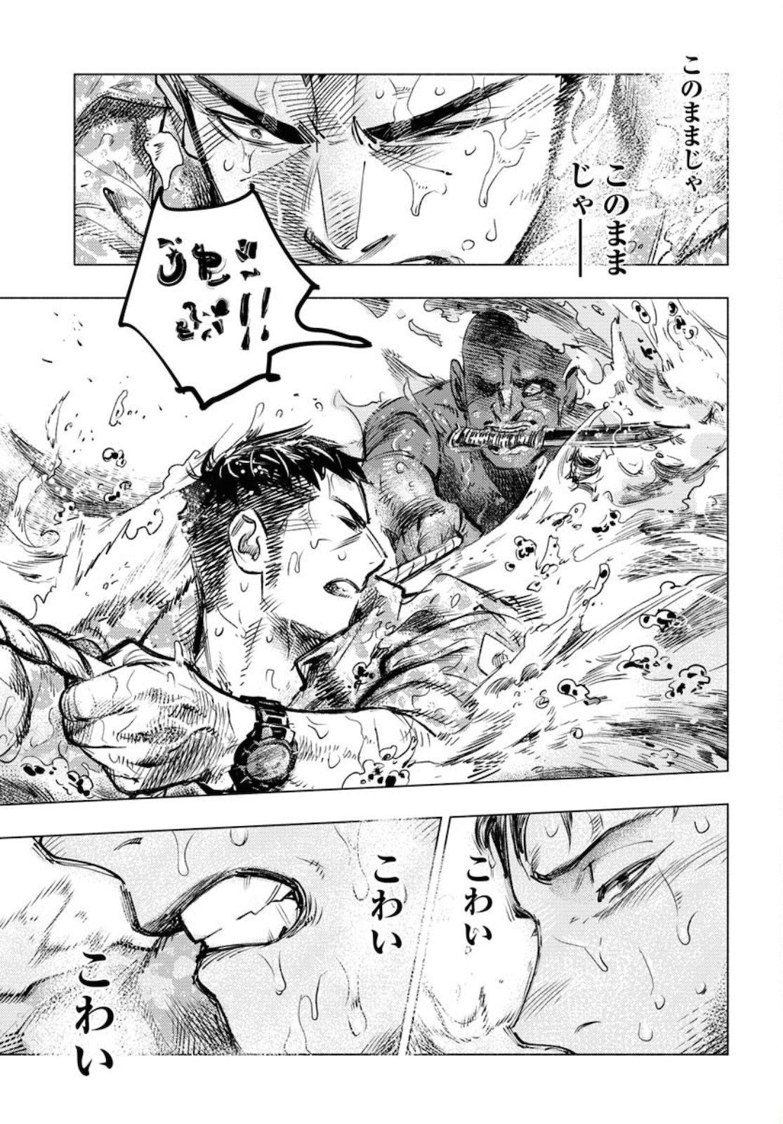 Dobaku no Hana Chap 6 - Pic 19